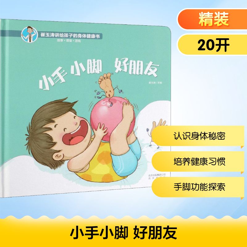 新华书店正版 少儿科普