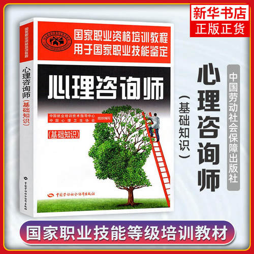 新华书店正版 心理学