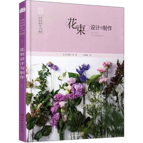 新华书店正版 生活休闲