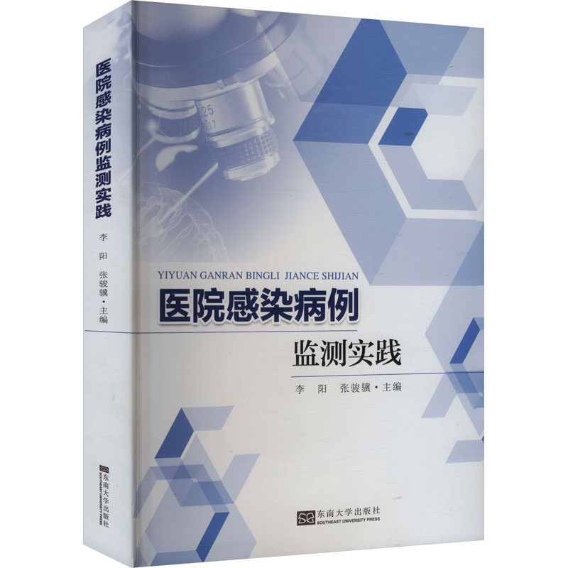 新华书店正版 大中专理科医药卫生