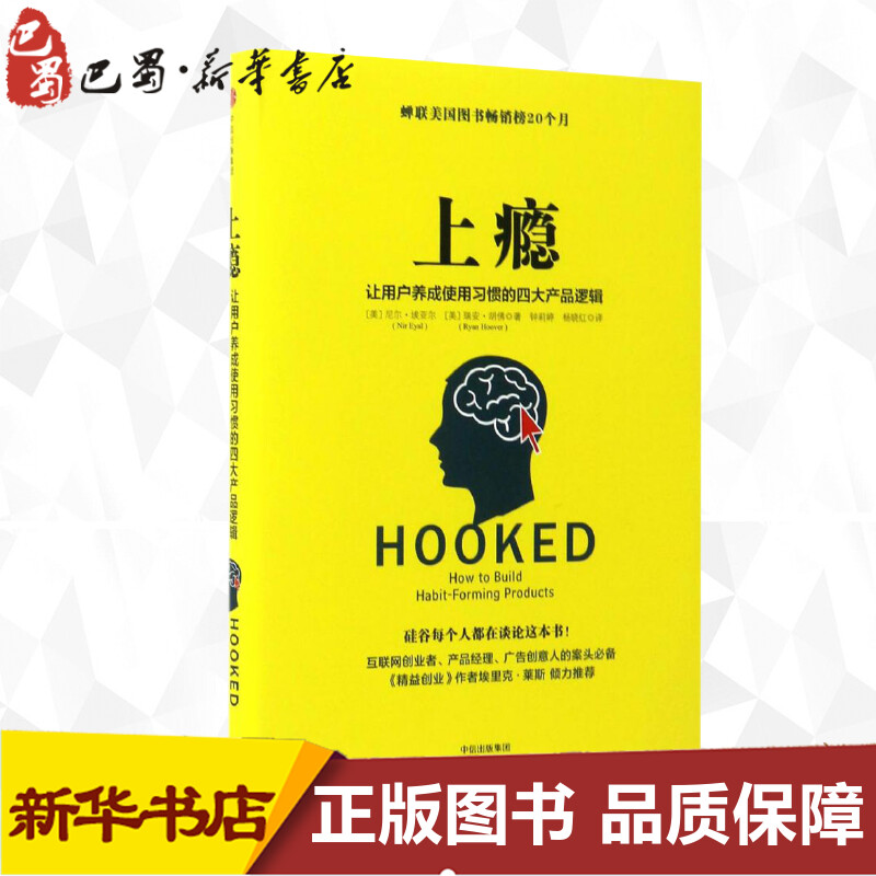 新华书店正版 电子商务