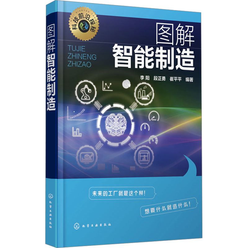 新华书店正版 人工智能