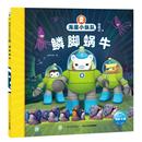 图书籍 社 海豚传媒 手工贴纸书 涂色书少儿 少儿艺术 鳞脚蜗牛 编 长江少年儿童出版 海底小纵队探险记 新华书店正版