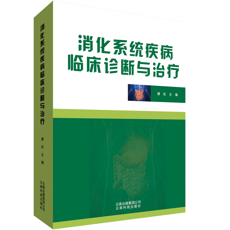 新华书店正版 内科