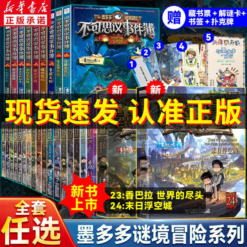 新华书店正版 儿童文学