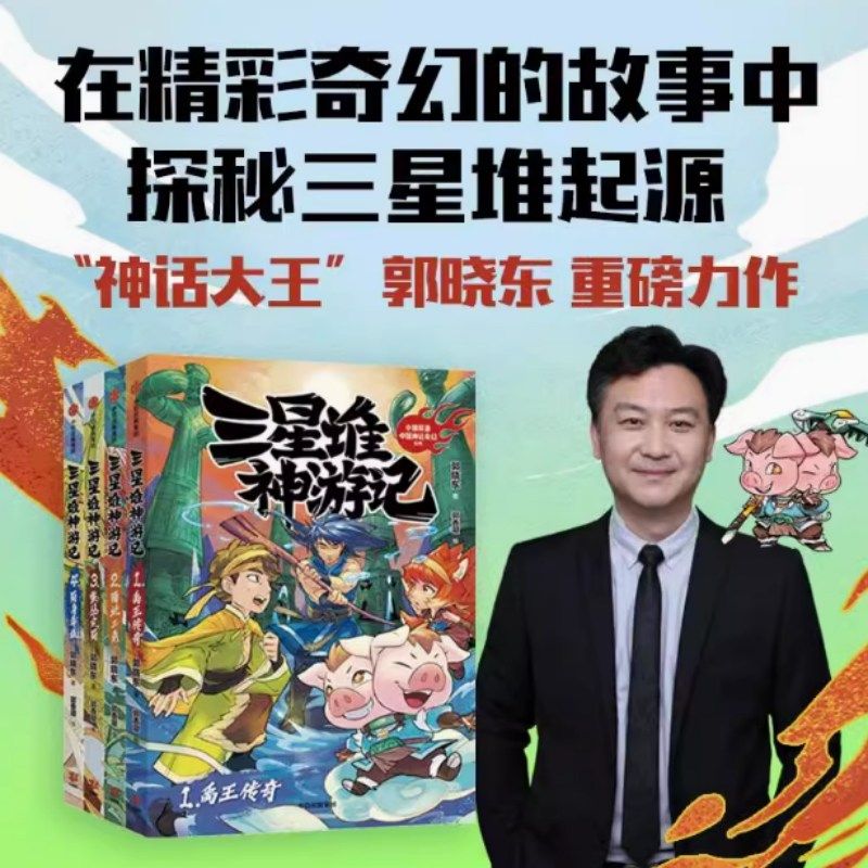三星堆神游记 全4册 探寻长江上游文明起源的儿童神话历史小说 儿童文学 中国神话和传统文化起源  新华书店正版图书籍 中信出版社,书籍/杂志/报纸,儿童文学,淘宝优惠券,粉丝福利购,淘宝优惠卷