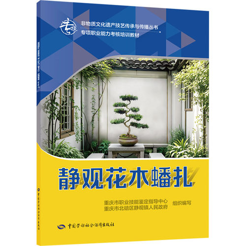 新华书店正版 职业培训教材