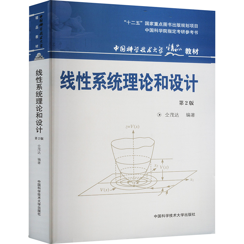新华书店正版 电子、电工