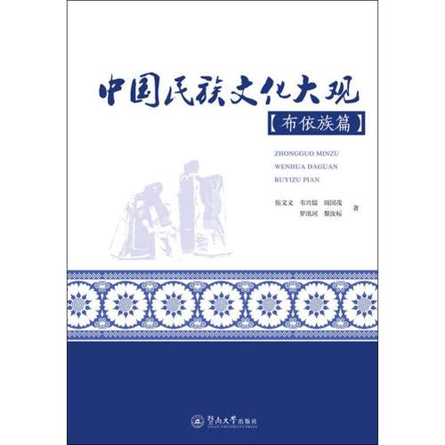 新华书店正版 中外文化