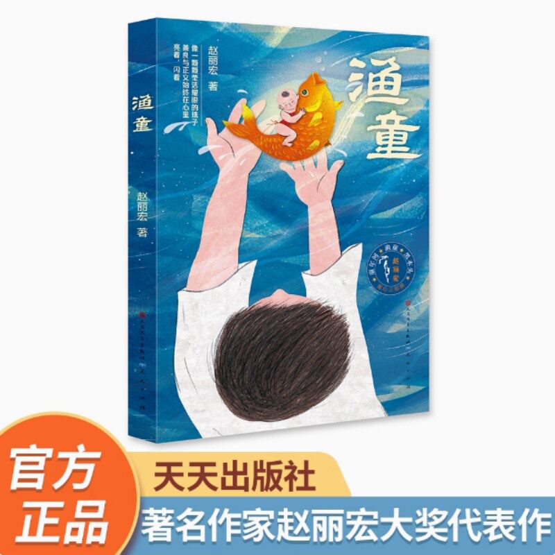 新华书店正版 儿童文学