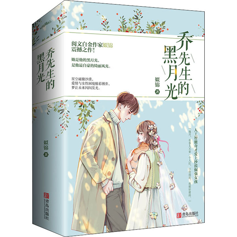 新华书店正版 青春小说