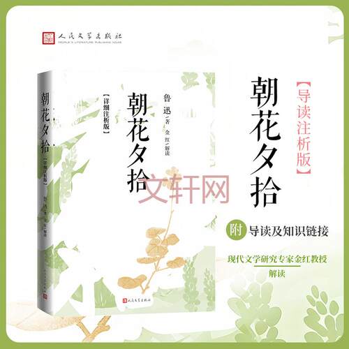 新华书店正版 中国文学名著读物