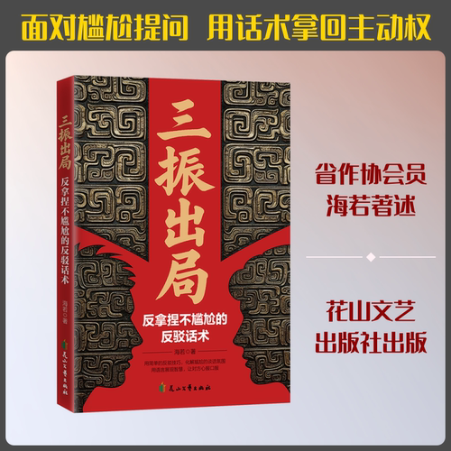 新华书店正版 公共关系