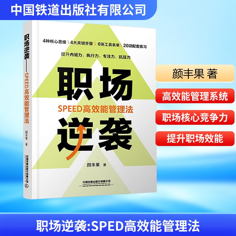 新华书店正版 管理理论