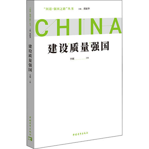 新华书店正版 政治理论