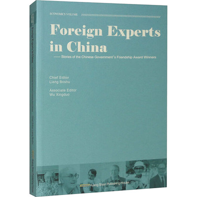 FOREIGN EXPERTS IN CHINA:STORIES OF THE CHINESE GOVERNMENT'S FRIENDSHIP AWARD WI 梁伯枢;吴星铎 编 (英)丁波 译