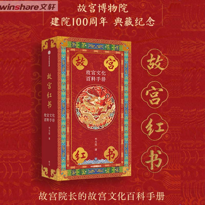 新华书店正版 美术画册