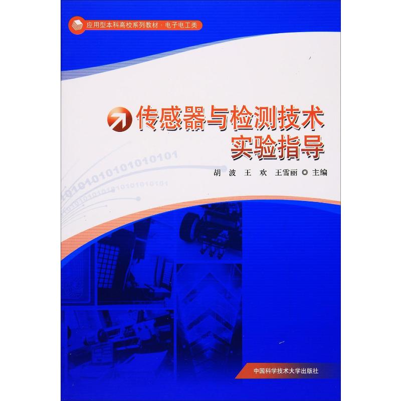 新华书店正版 国防科技