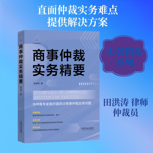 新华书店正版 法律实务