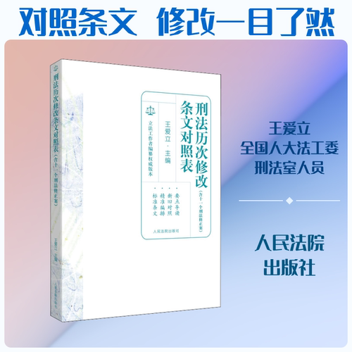 新华书店正版 法学理论