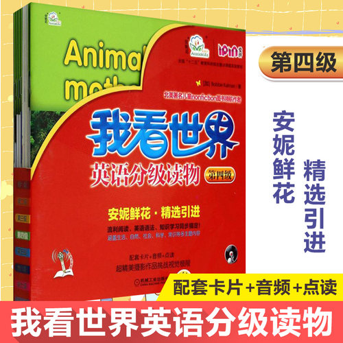 新华书店正版 少儿英语