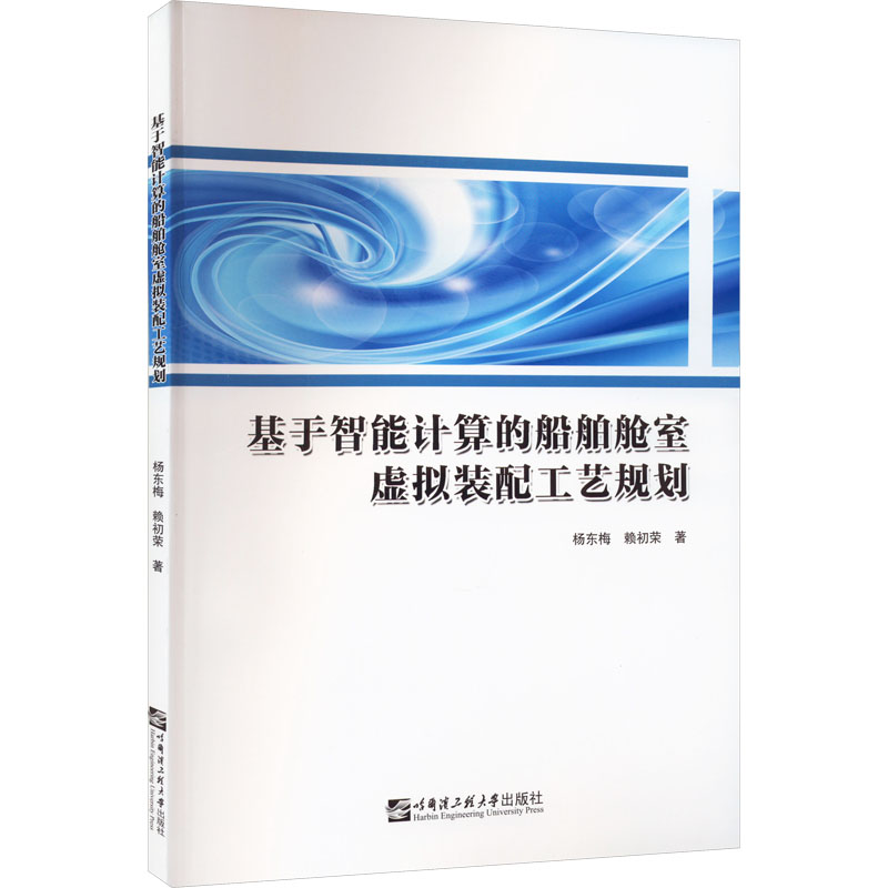 新华书店正版 交通运输