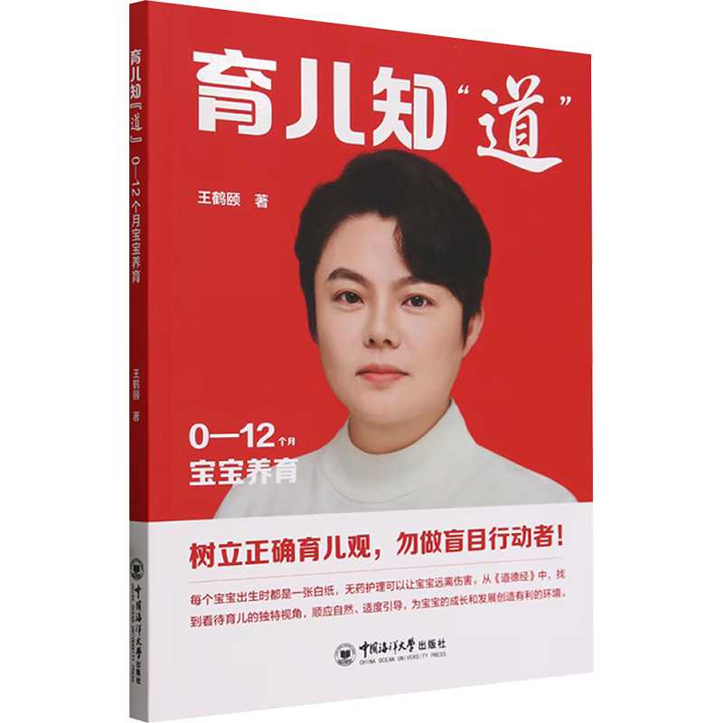 新华书店正版 妇幼保健