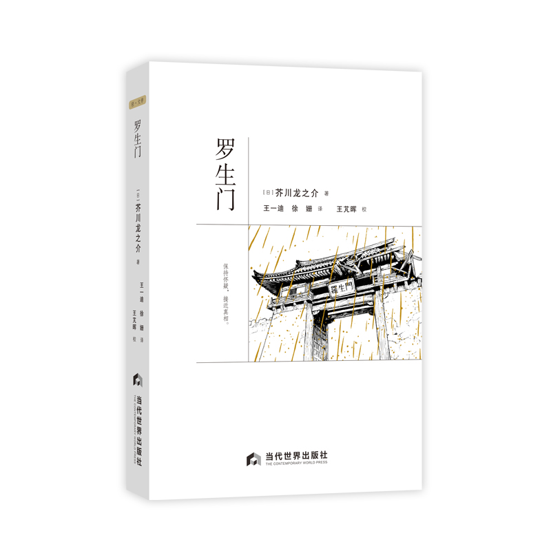 新华书店正版 外国文学名著读物