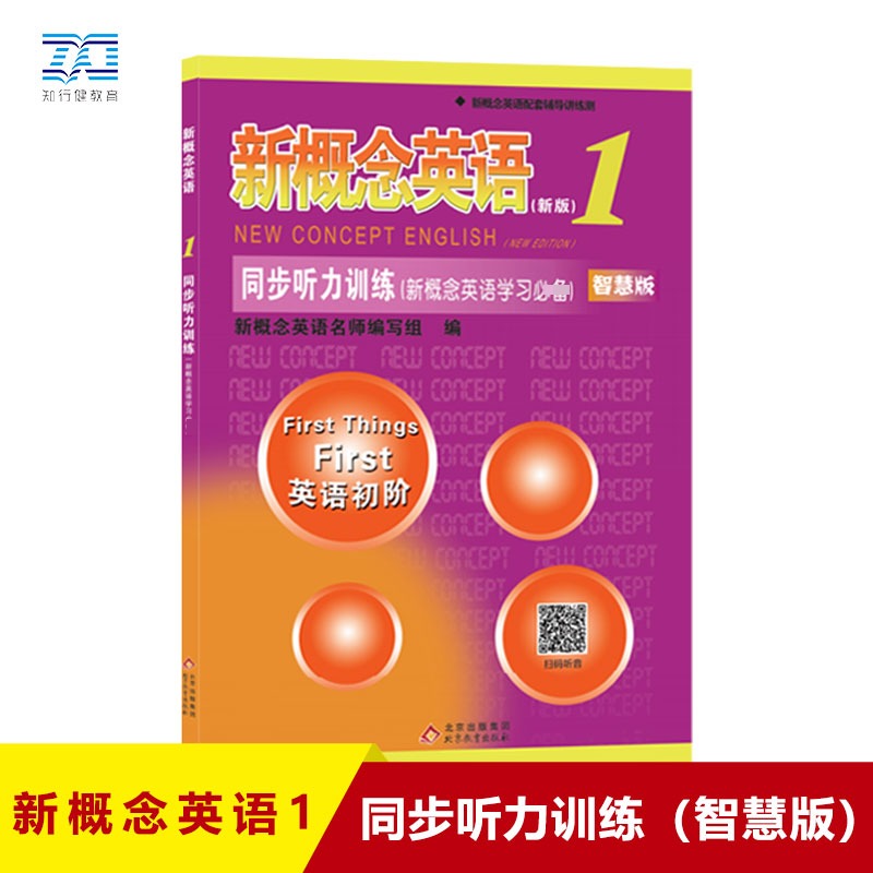 新华书店正版 外语－实用英语