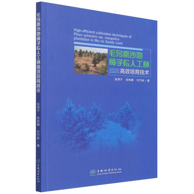 新华书店正版 生物科学