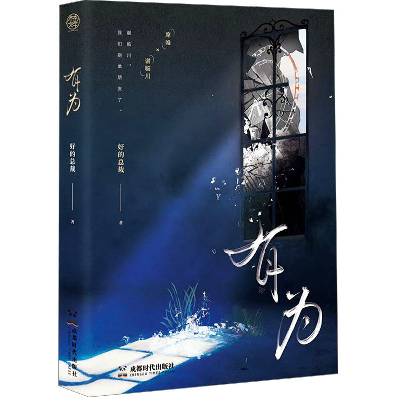 新华书店正版 青春小说