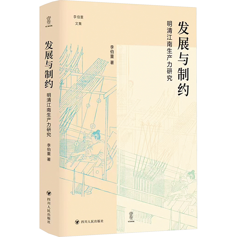 新华书店正版 中国历史