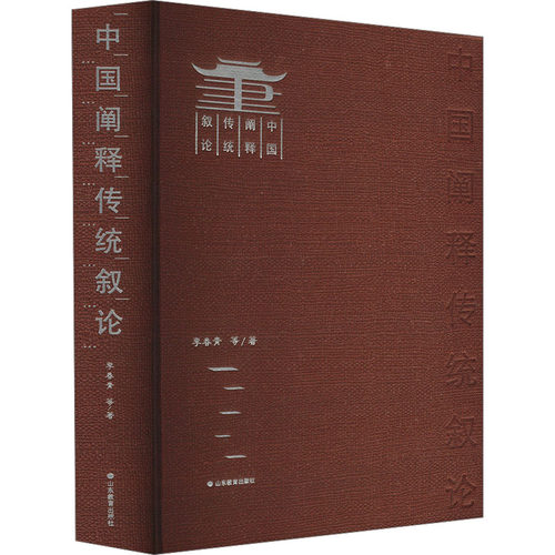 新华书店正版 中国哲学