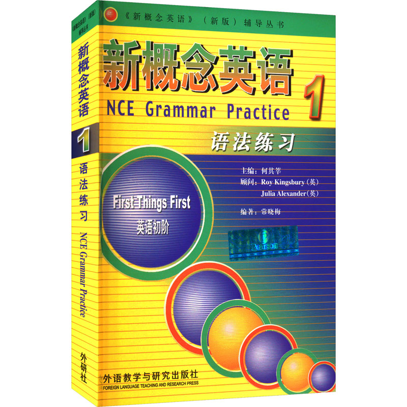 新华书店正版 外语－实用英语