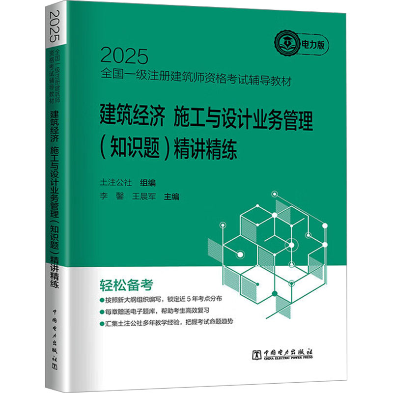 新华书店正版 建筑考试