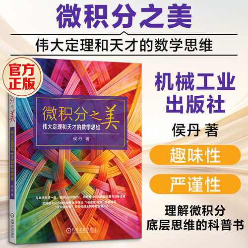 新华书店正版 自然科学