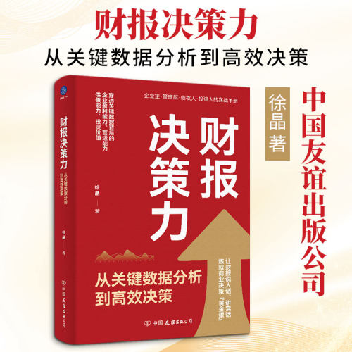 新华书店正版 会计