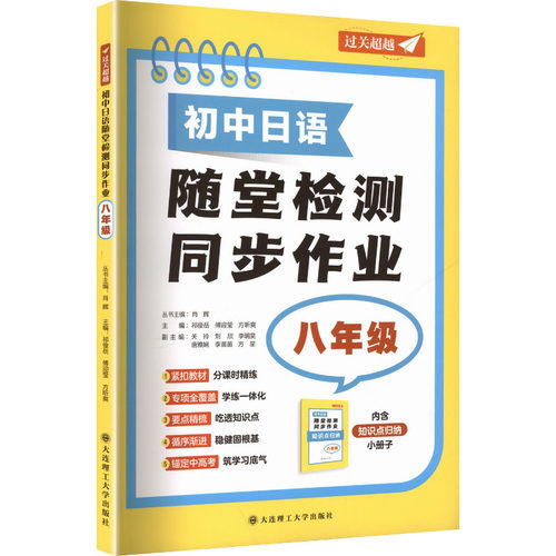 新华书店正版 初中常备综合