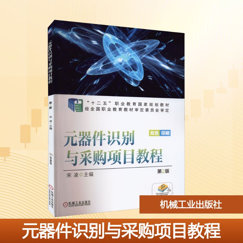 新华书店正版 大中专高职机械