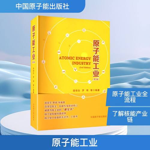 新华书店正版 国防科技