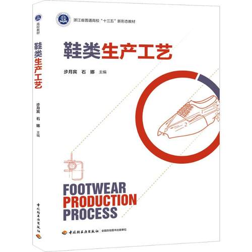 新华书店正版 大中专理科机械