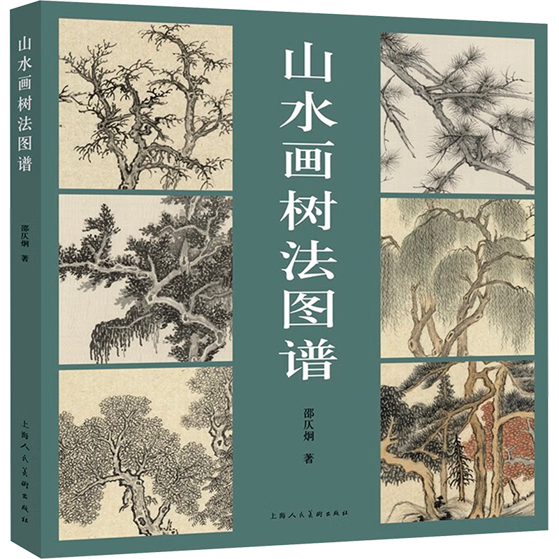 新华书店正版 美术技法