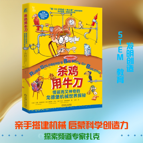 新华书店正版 少儿科普