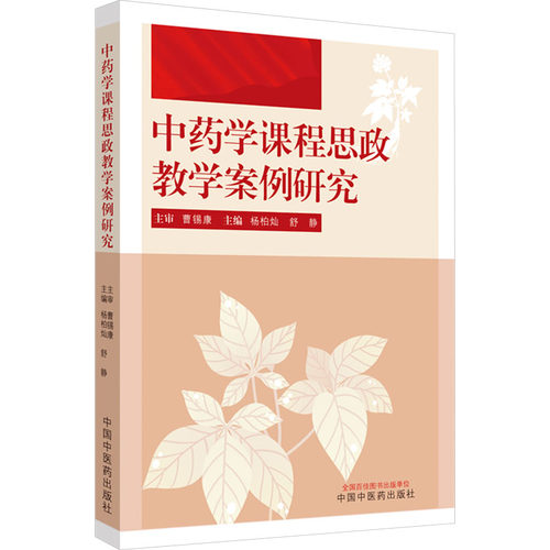 新华书店正版 大中专理科医药卫生