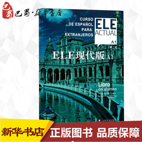 新华书店正版 外语－其他语种