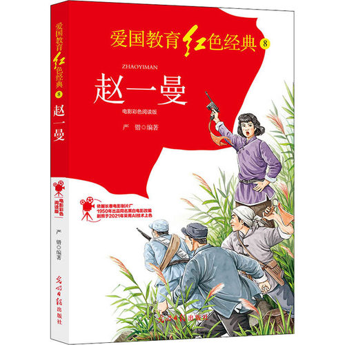 新华书店正版 儿童文学