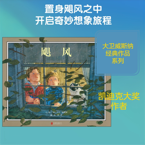 新华书店正版 绘本