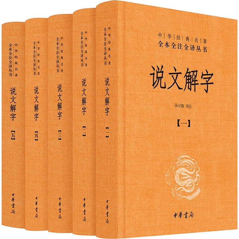 新华书店正版 中国古典小说、诗词