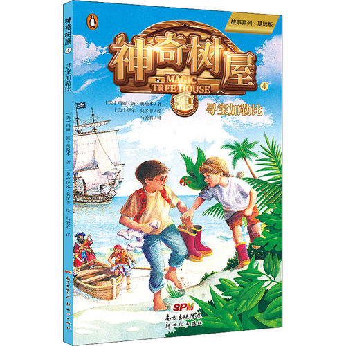 新华书店正版 儿童文学