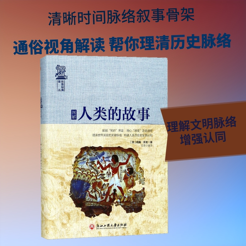 新华书店正版 外国历史